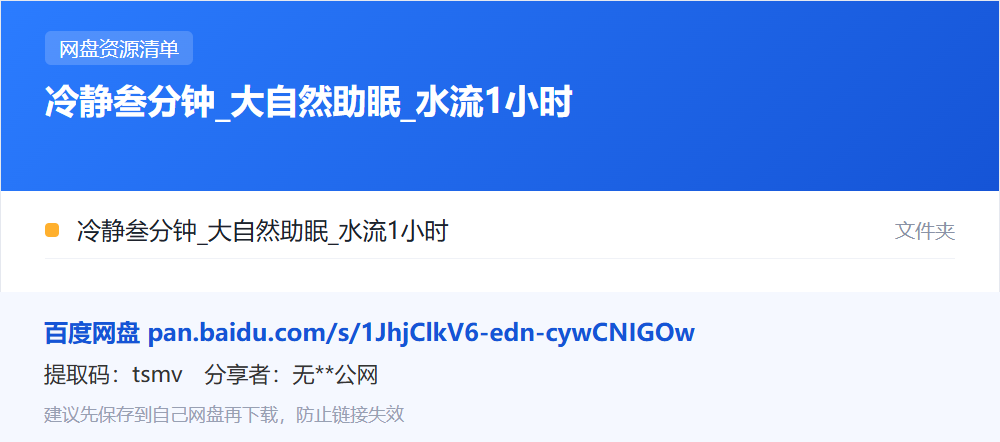 资源清单卡片