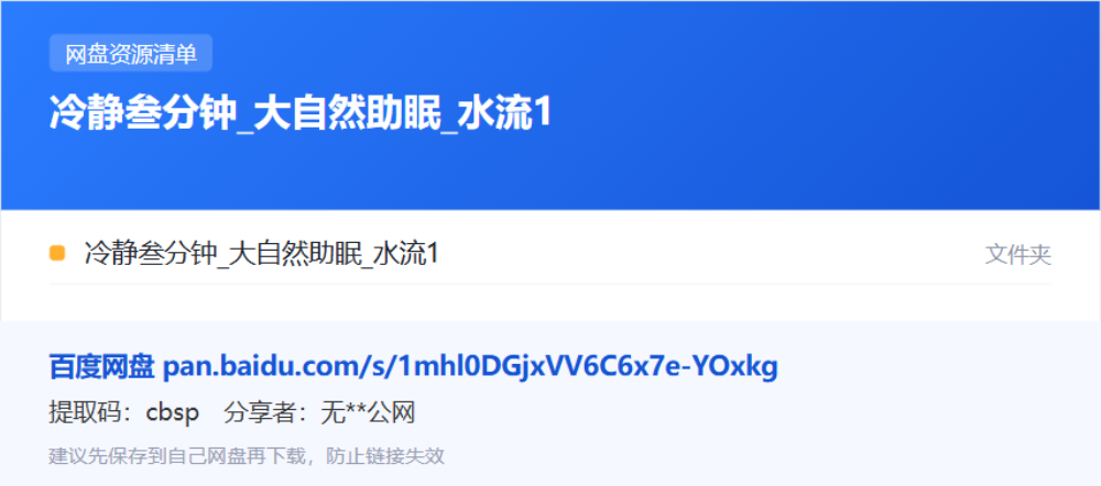 资源清单卡片