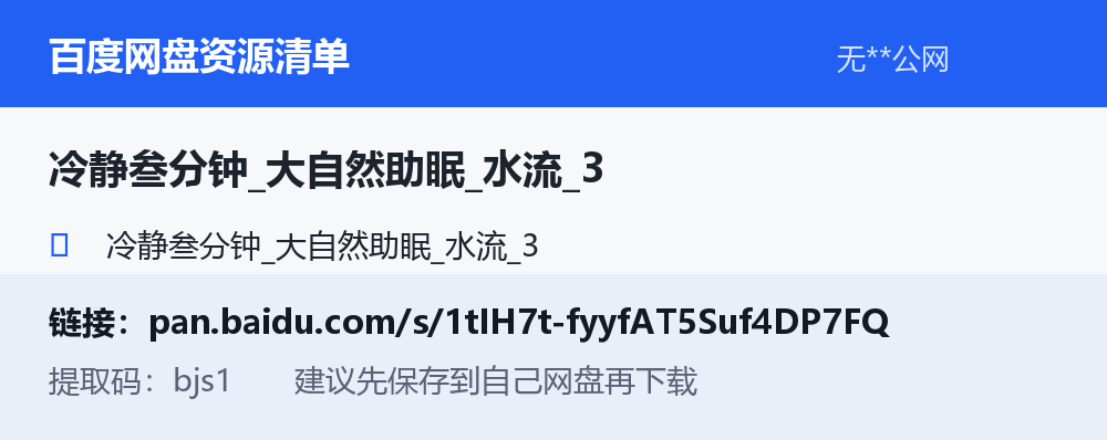 资源清单卡片