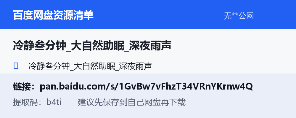 资源清单卡片