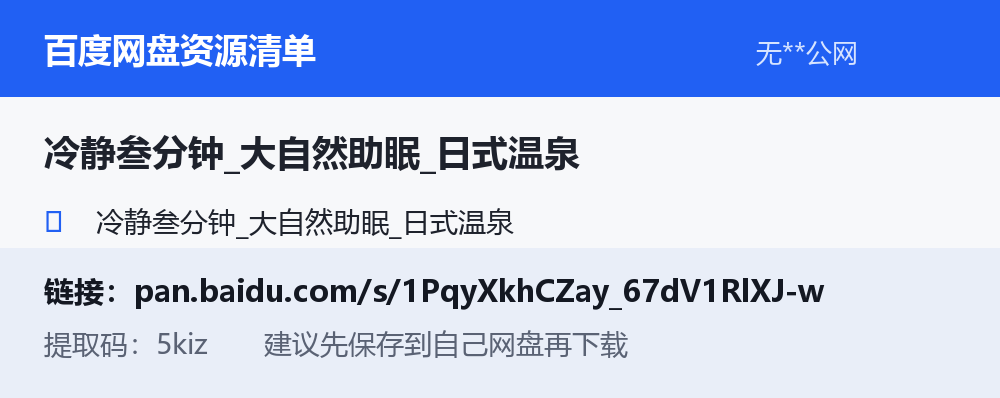 资源清单卡片