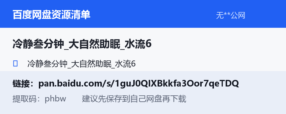 资源清单卡片