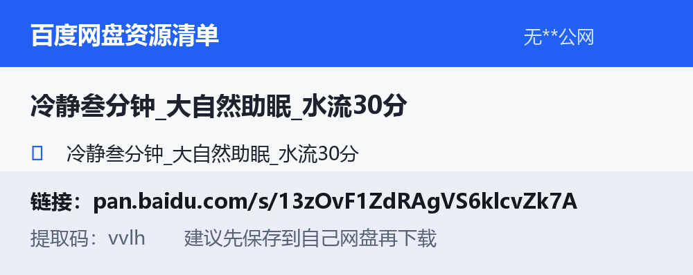 资源清单卡片