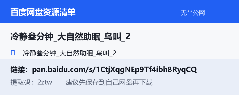 资源清单卡片