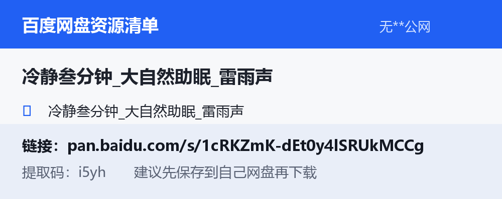 资源清单卡片