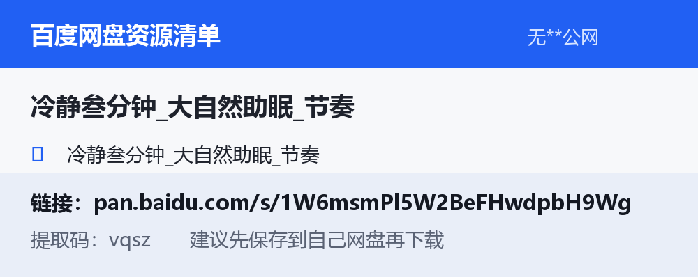资源清单卡片