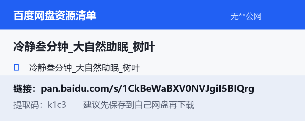 资源清单卡片