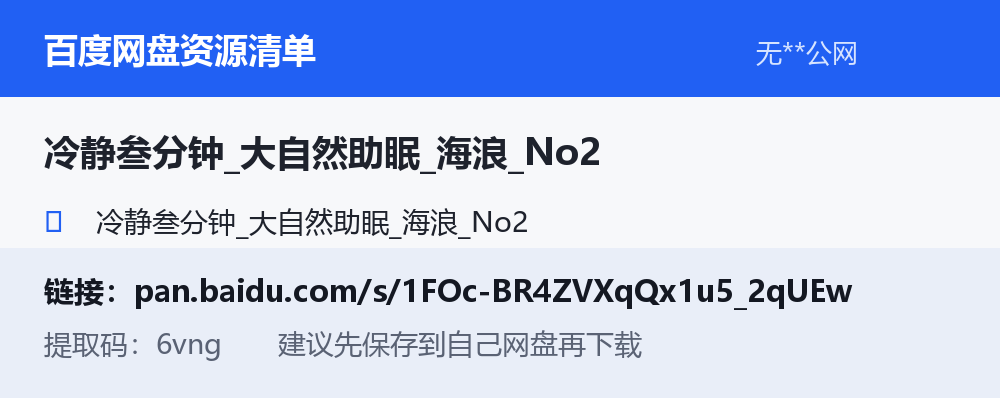 资源清单卡片