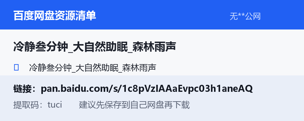 资源清单卡片