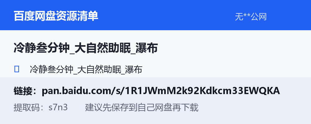 资源清单卡片