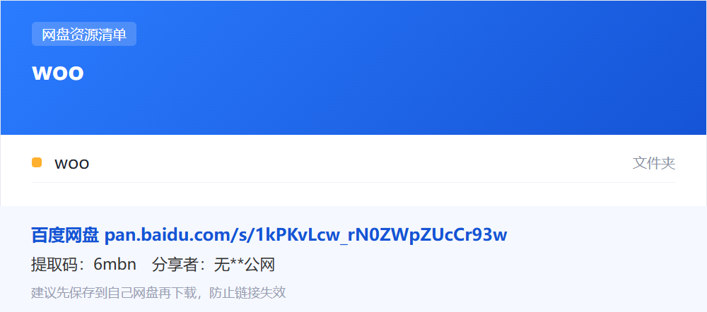 资源清单卡片
