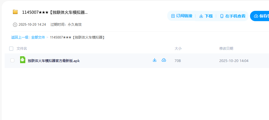 网盘目录截图