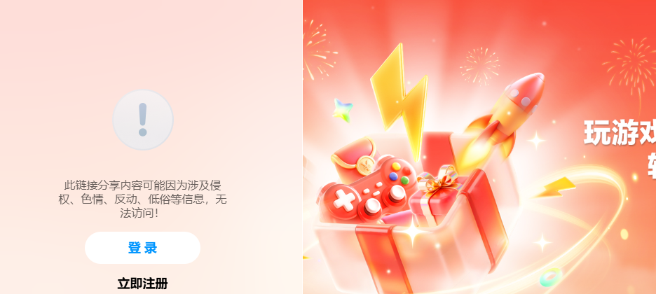 网盘目录截图