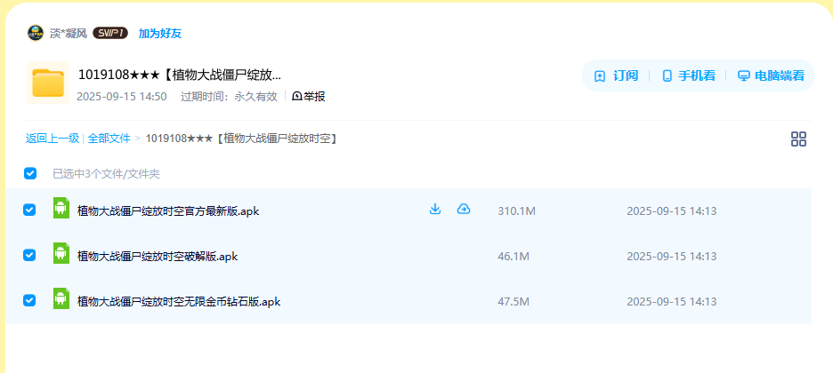 网盘目录截图