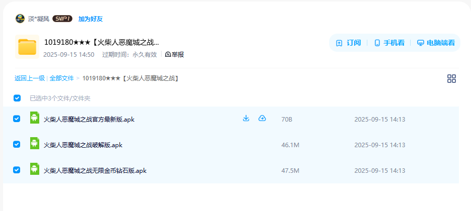 网盘目录截图