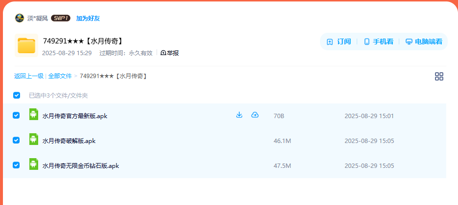 网盘目录截图