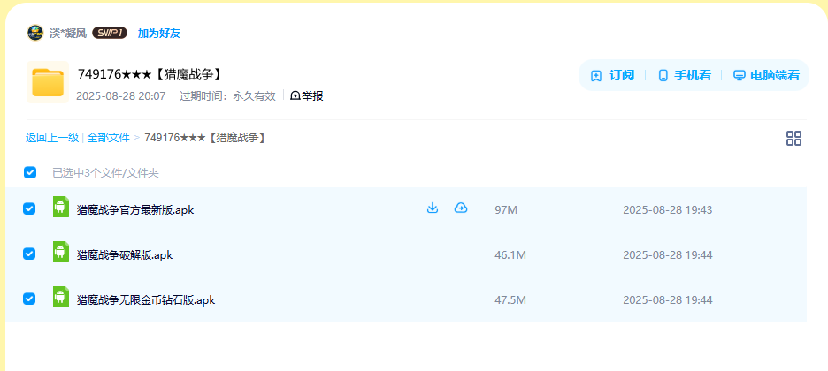 网盘目录截图