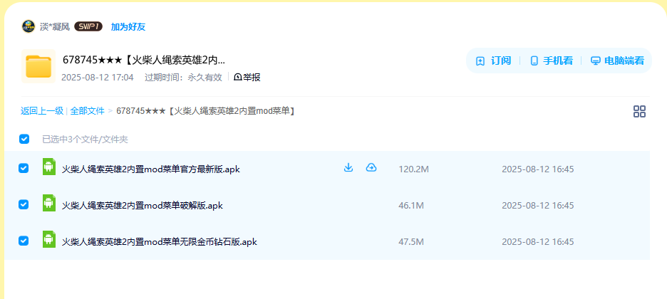 网盘目录截图