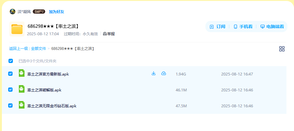 网盘目录截图