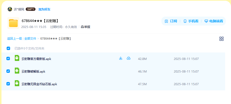 网盘目录截图