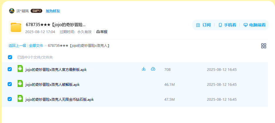 网盘目录截图