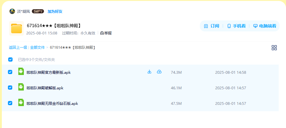 网盘目录截图
