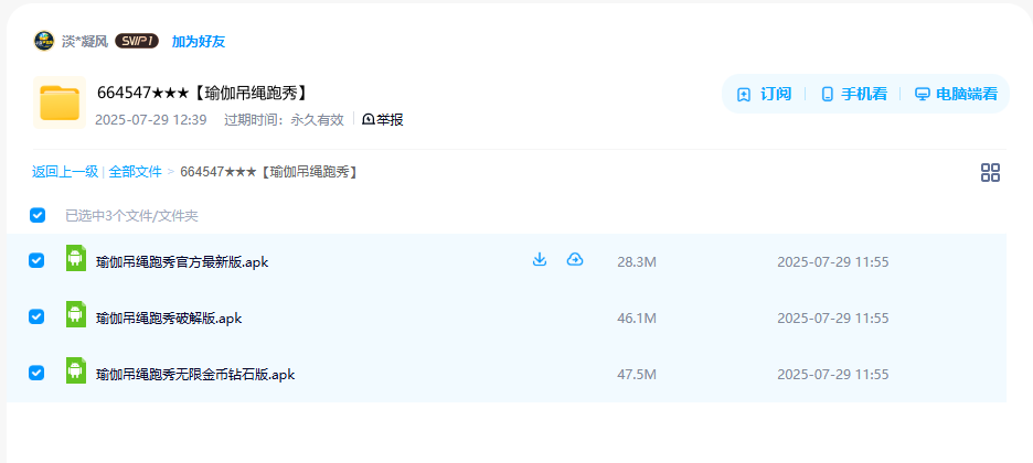 网盘目录截图