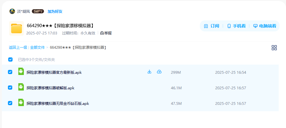 网盘目录截图