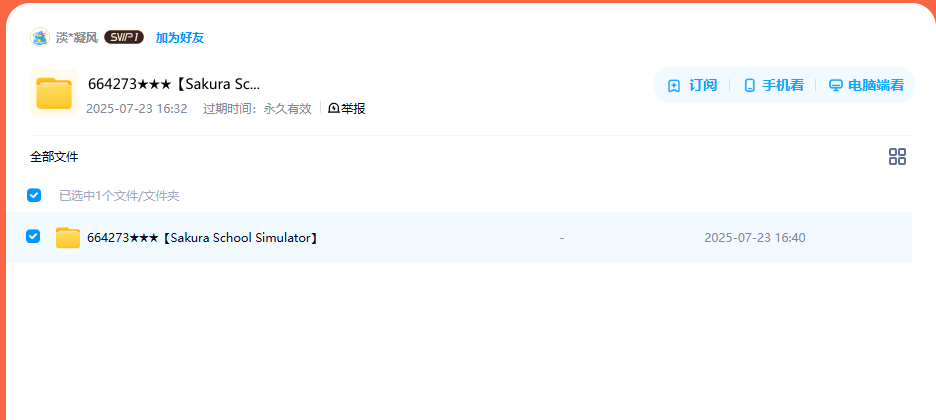 网盘目录截图