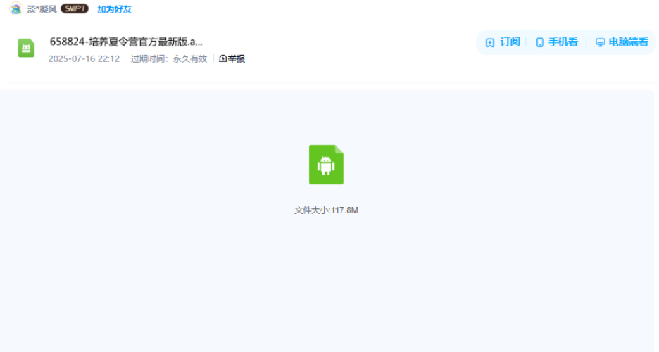 网盘目录截图