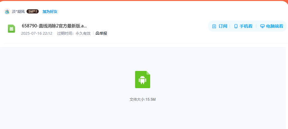 网盘目录截图
