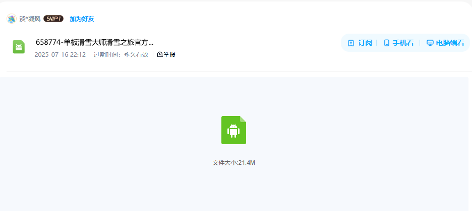 网盘目录截图