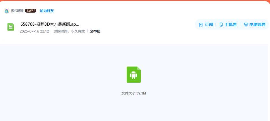 网盘目录截图