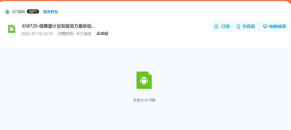 网盘目录截图