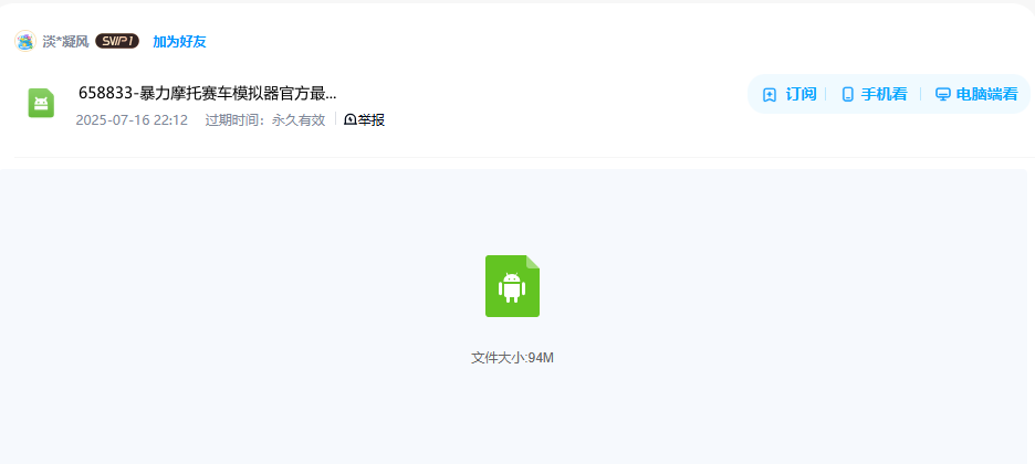 网盘目录截图