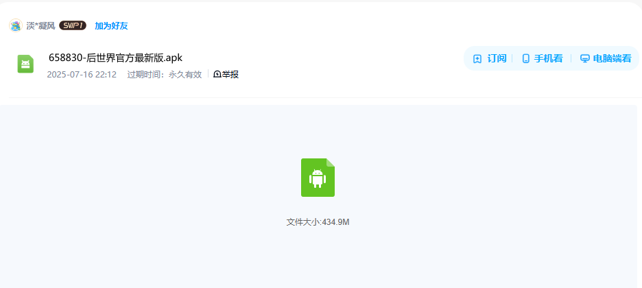 网盘目录截图