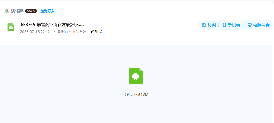 网盘目录截图