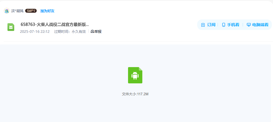 网盘目录截图