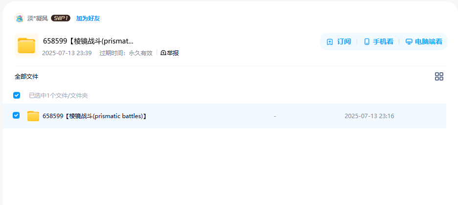 网盘目录截图