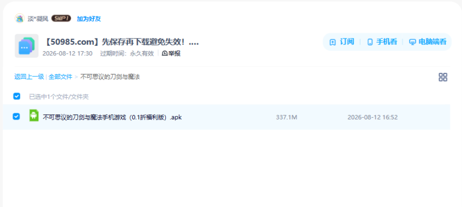 网盘目录截图