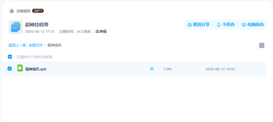 网盘目录截图