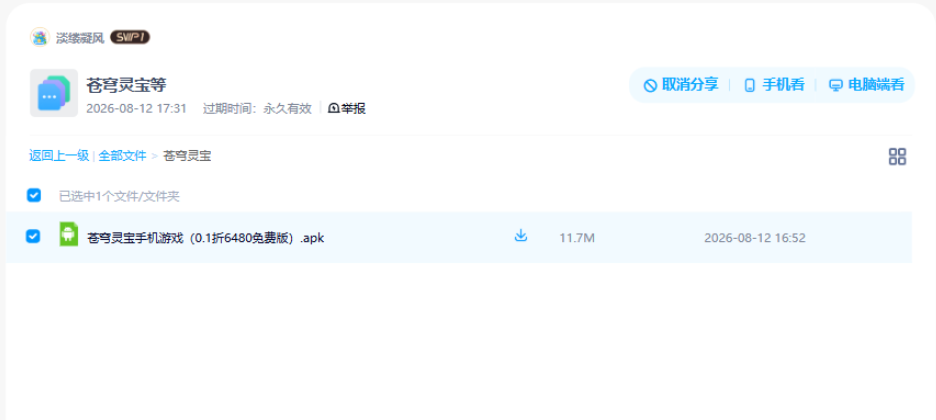 网盘目录截图