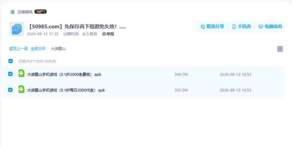 网盘目录截图