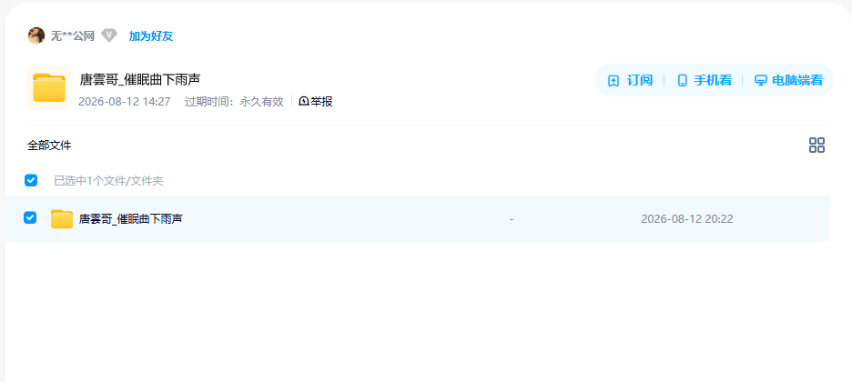 网盘目录截图