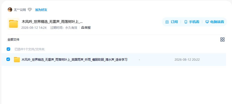 网盘目录截图