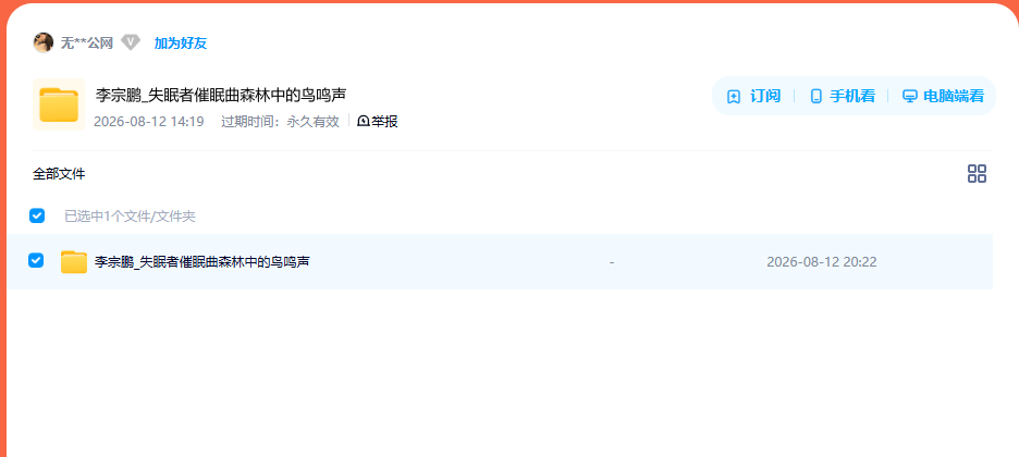 网盘目录截图