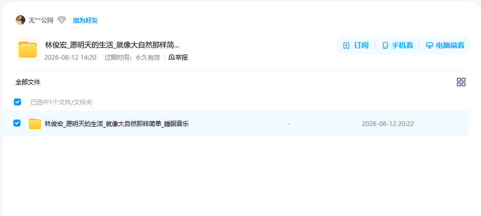 网盘目录截图