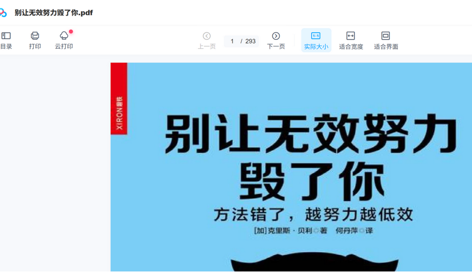 网盘目录截图