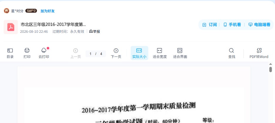 资源内容预览