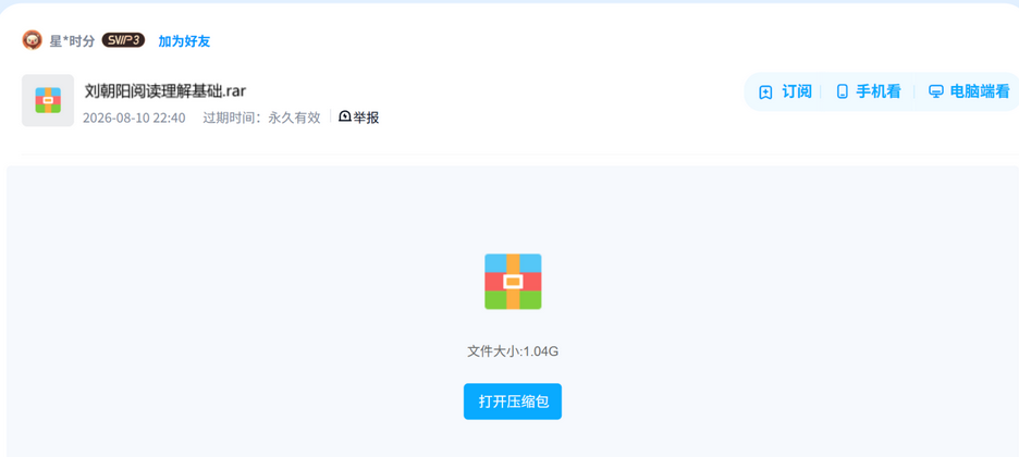 网盘目录截图